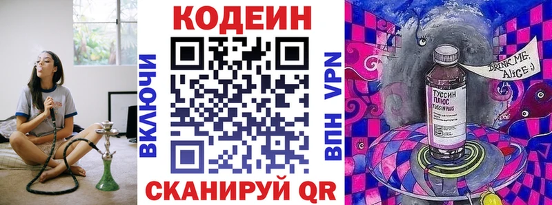 цены наркотик  Остров  Кодеиновый сироп Lean напиток Lean (лин) 