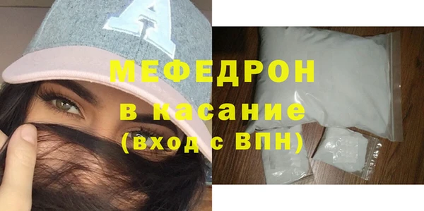 мяу мяу кристалл Осинники