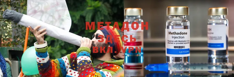 Метадон methadone Остров